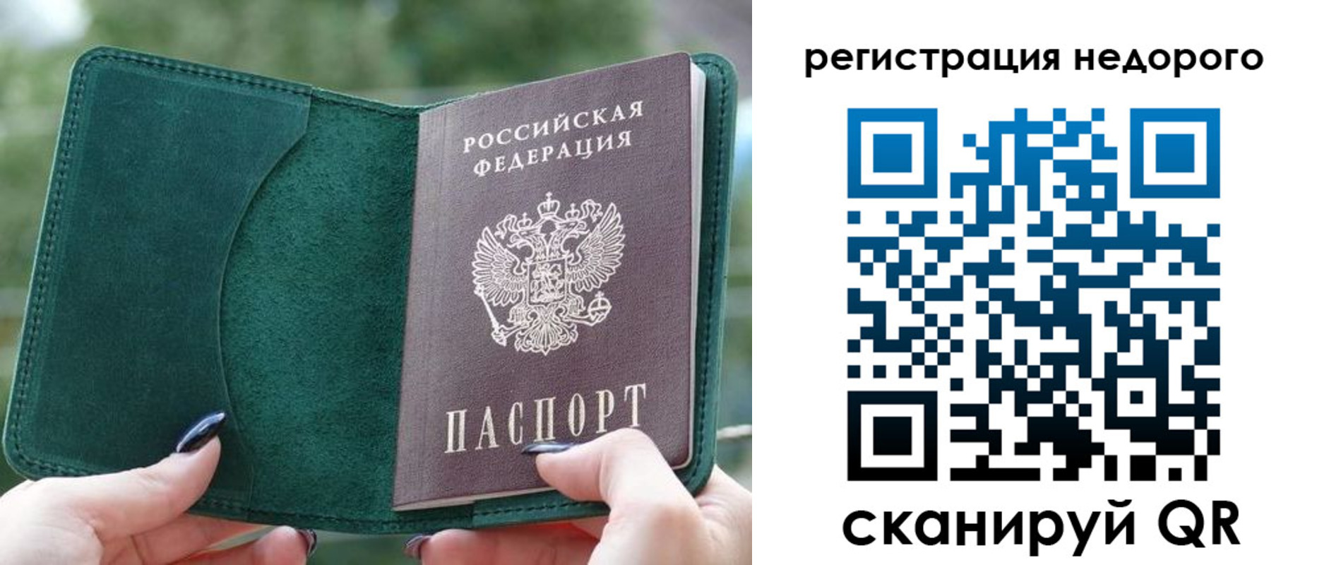 прописка для военкомата в Ливны